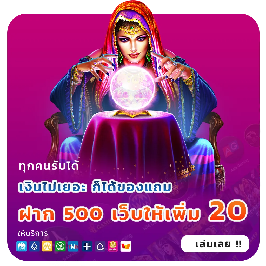 เล่นเกม obt 89