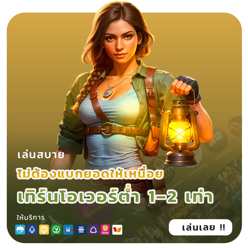 obt89 ออโต้