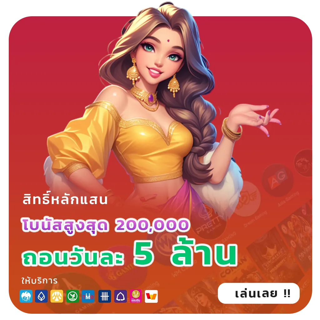 obt89 ทดลองเล่น